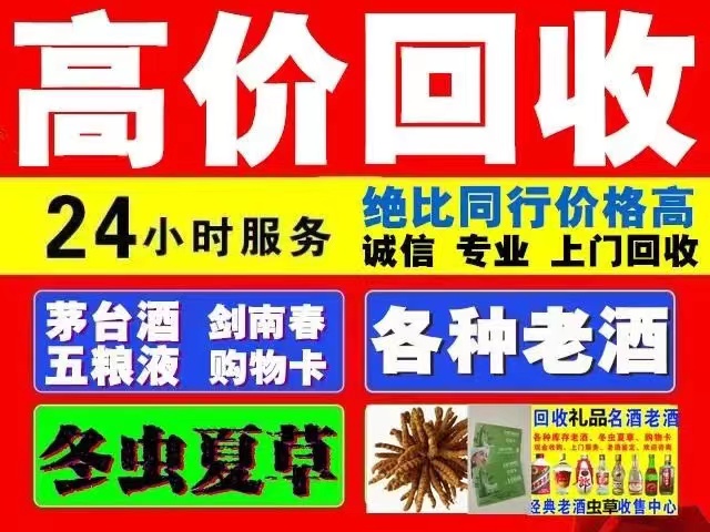 义乌回收1999年茅台酒价格商家[回收茅台酒商家]